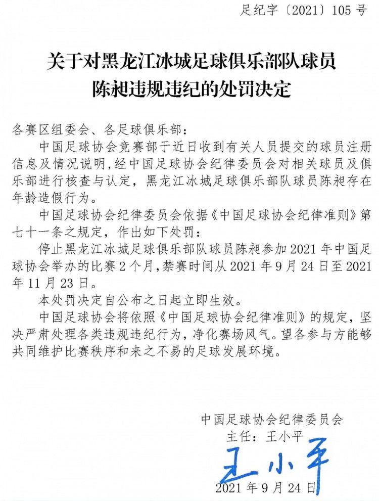 俱乐部消息人士表示，切尔西准备在下个月继续倾听对他的报价。